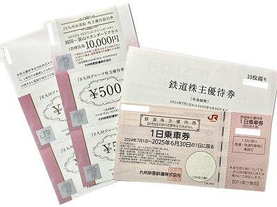 9142]JR九州株主優待券 お買取りします【イオンモール北大路1階】 | 金
