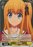 大切な何か”友利奈緒【ヴァイスシュヴァルツトレカ高価買取価格査定