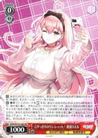 とびっきりのワンショット！ 八十科むじな【ヴァイスシュヴァルツ