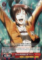 運命への抗い”ミカサ【ヴァイスシュヴァルツトレカ高価買取価格査定