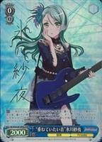 船上の名探偵”弦巻こころ【ヴァイスシュヴァルツトレカ高価買取価格