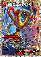 デュエルマスターズ強化買取5000円以上: カードを売る(並び順：発売日