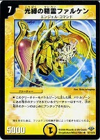 偽りの羅刹 アガサ・エルキュール【デュエルマスターズトレカお買得