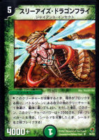 カードを売る/デュエル・マスターズ/その他パック/DMC-07 増殖!魂虫