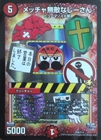 龍覇 イメン＝ブーゴ【デュエルマスターズトレカ高価買取価格査定：CB