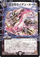 爆藍月 Drache der'Zen[キラ仕様]【デュエルマスターズ