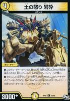 パンプパンプ・パンツァー【デュエルマスターズトレカ高価買取価格査定