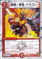 世紀末ヘヴィ・デス・メタル【デュエルマスターズトレカ高価買取価格