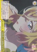 元カノ 麻美【ヴァイスシュヴァルツトレカ高価買取価格査定：CBトレコロ】