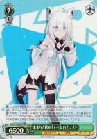 未来へと踏み出す一歩 沙花叉クロヱ【ヴァイスシュヴァルツトレカお