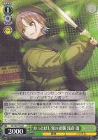 10個、光 浅倉 透【ヴァイスシュヴァルツトレカ高価買取価格査定：CB