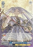 カードを売る/ヴァイスシュヴァルツ/2024年度作品/葬送のフリーレン