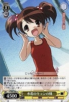 カードを売る/ヴァイスシュヴァルツ/【W】ヴァイスサイド/涼宮ハルヒの