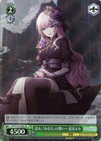 せめて、わたしに 初音ミク【ヴァイスシュヴァルツトレカお買得価格