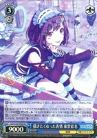 せめて、わたしに 初音ミク【ヴァイスシュヴァルツトレカお買得価格