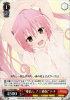 モモ・ベリア・デビルーク【ヴァイスシュヴァルツトレカ高価買取価格