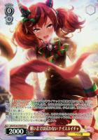 カードを買う/ヴァイスシュヴァルツ/2023年度作品/ウマ娘 プリティー