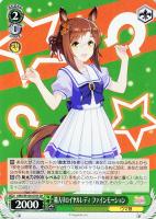 スターライトビート オグリキャップ【ヴァイスシュヴァルツトレカお