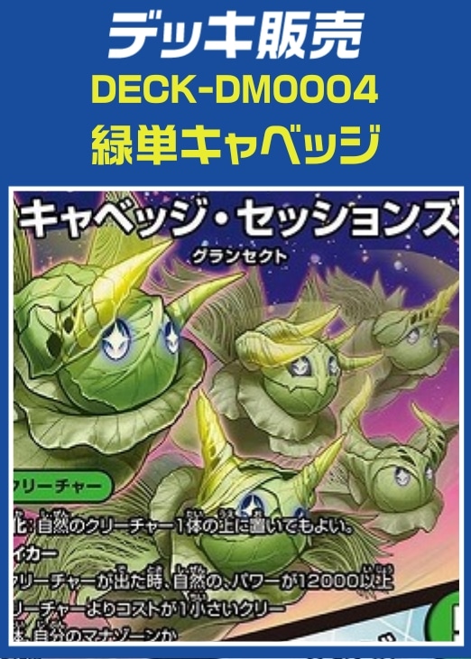 緑単キャベッジ グランセクト 緑単キャベツ 緑単キャベッジ 緑単