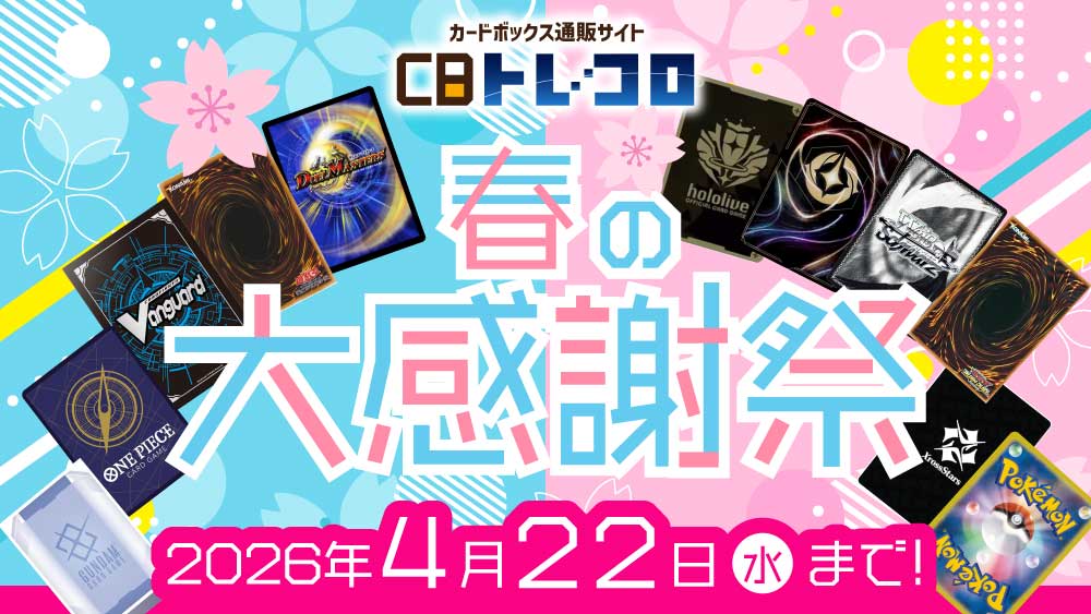 勝利宣言 フェイト【ヴァイスシュヴァルツトレカお買得価格通販：CB