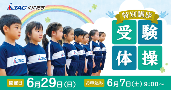 KIT能力開発研究所 公務員講座教養コース 教材 KIT能力開発研究所 公務員