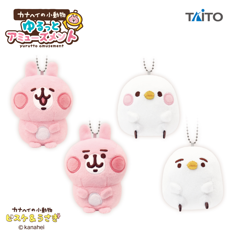 カナヘイの小動物 ゆるっとアミューズメント ぬいぐるみマスコット vol