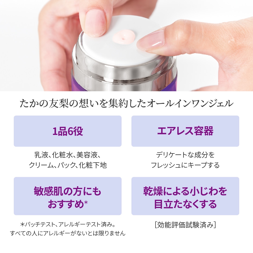 エステファクト 3DパーフェクタージェルSP: オールインワンジェル