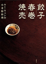 料理のきほん練習帳 | 高橋書店