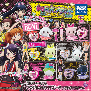 プリティーリズム ペアチャムキャラストーン ブランドコラボVer.｜商品