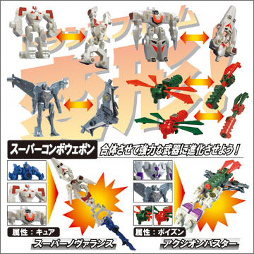 トランスフォーマー プライムアームズマイクロン Vol.3｜商品情報