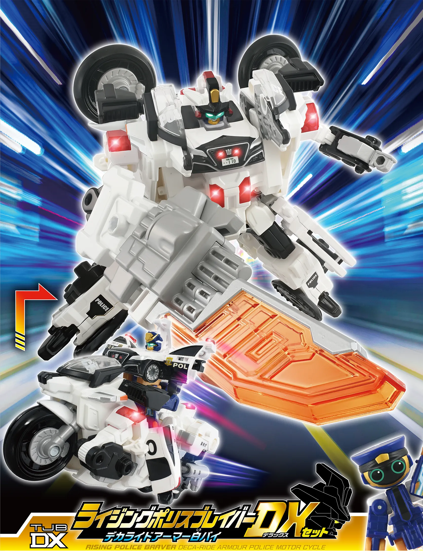 TJBDX ライジングポリスブレイバー デカライドアーマー白バイ DXセット