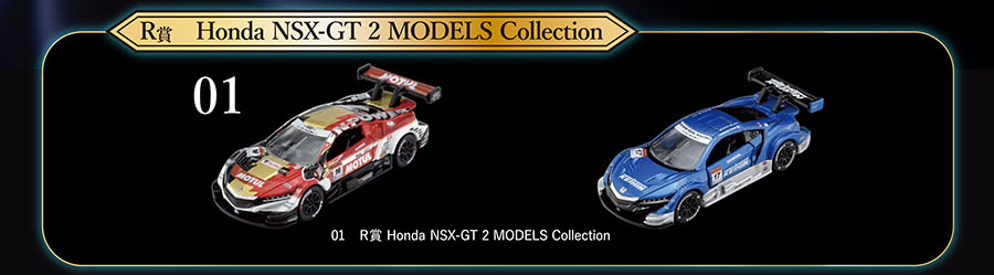 tomicaくじ第2弾｜トミカ｜タカラトミー