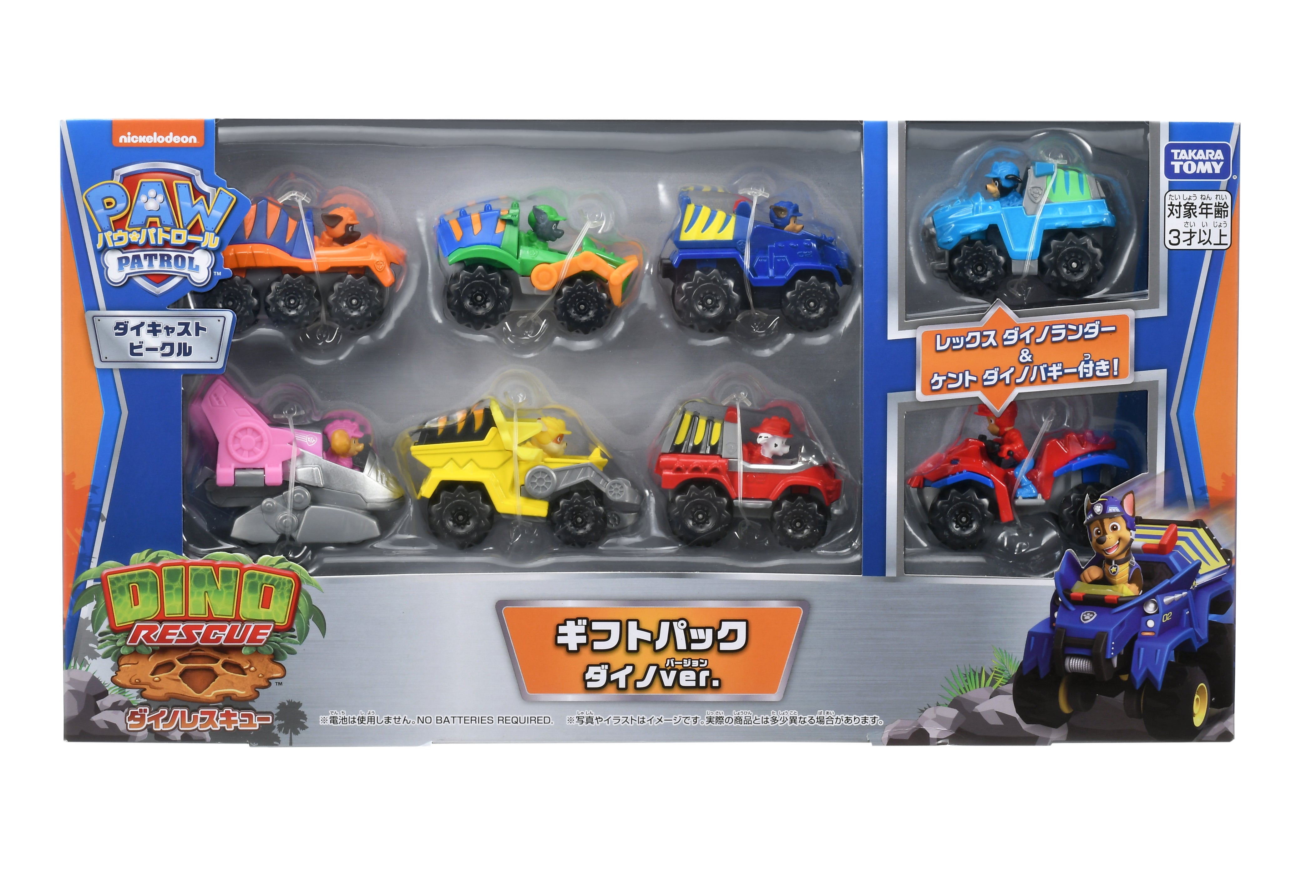 パウ・パトロール ダイキャストビークル ギフトパック (ダイノver