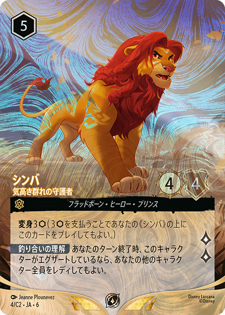 ディズニーロルカナ チャレンジ 2026 Spring 東京 | イベント