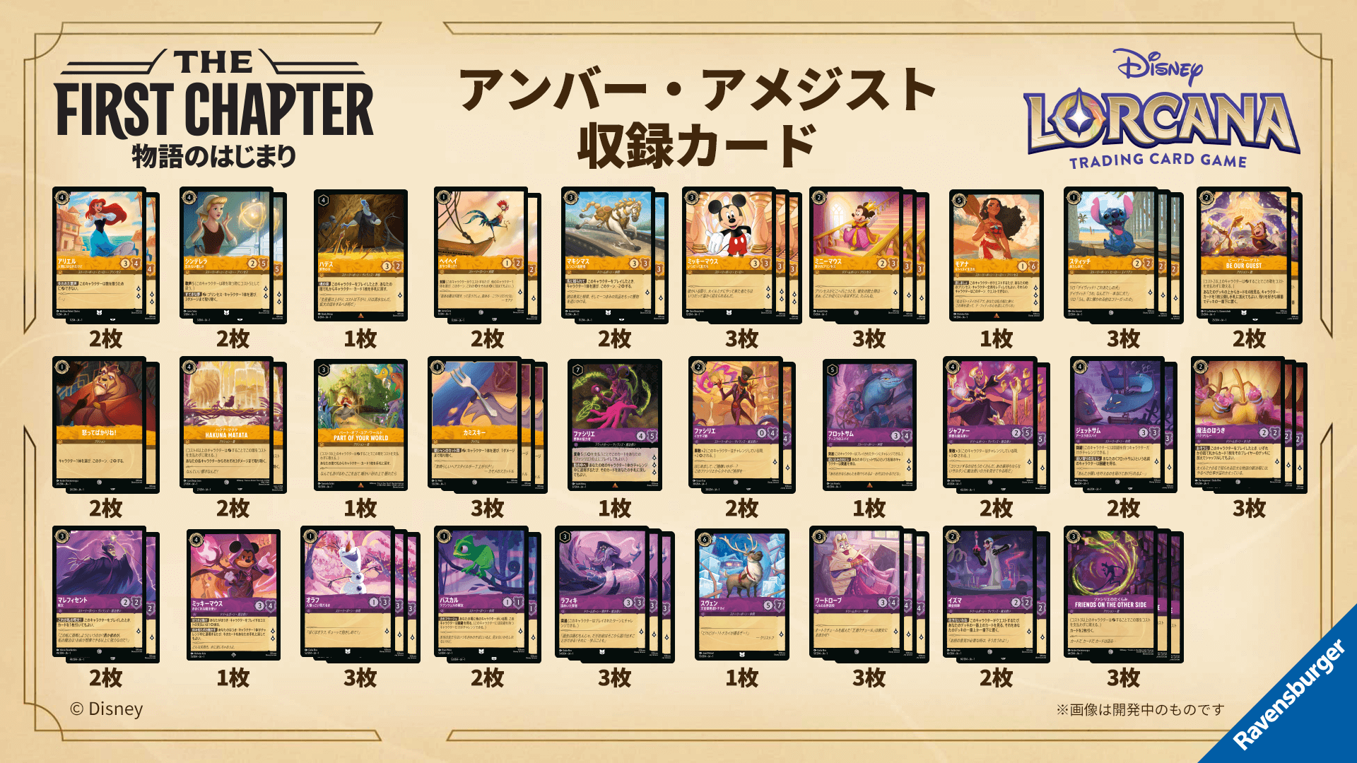 ロルカナ ルビアメ デッキ 引退品 スタートツアーWEEK2 スペシャル