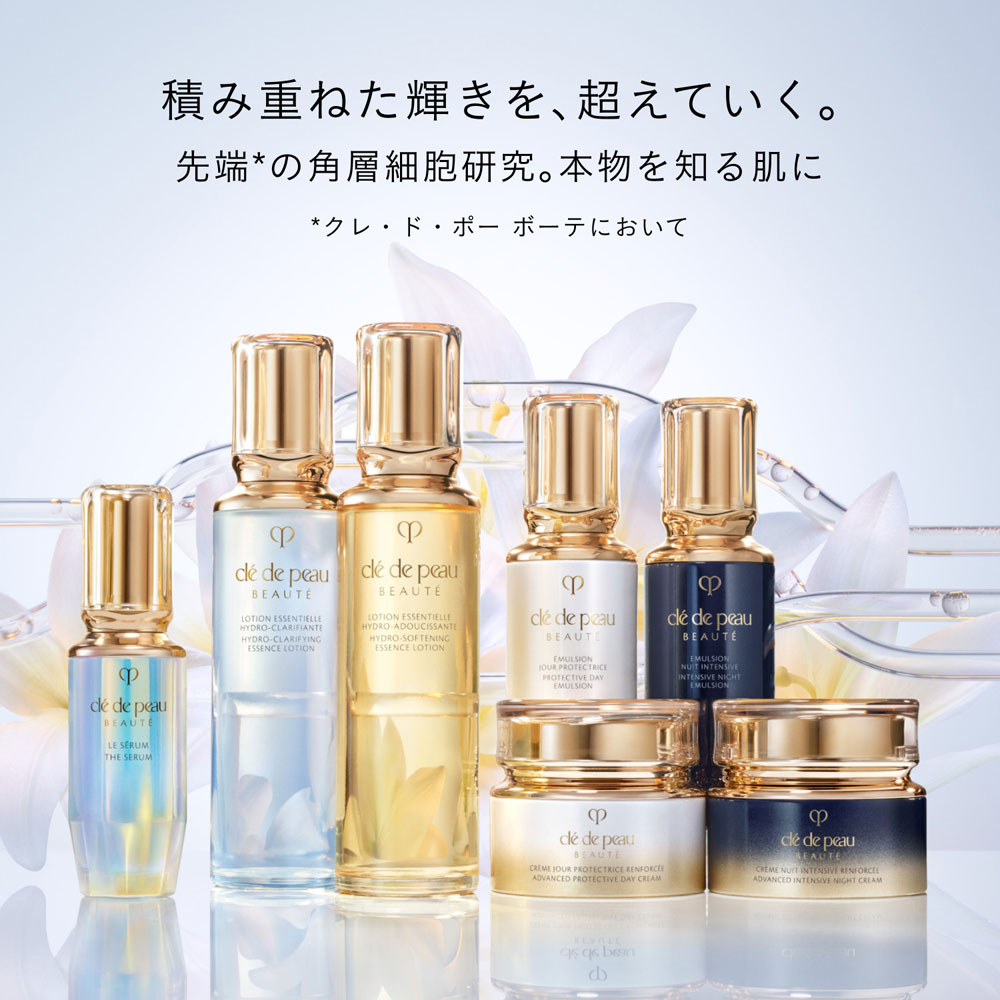 Cle de Peau Beaute（クレ・ド・ポー ボーテ） エマルションプロテクト