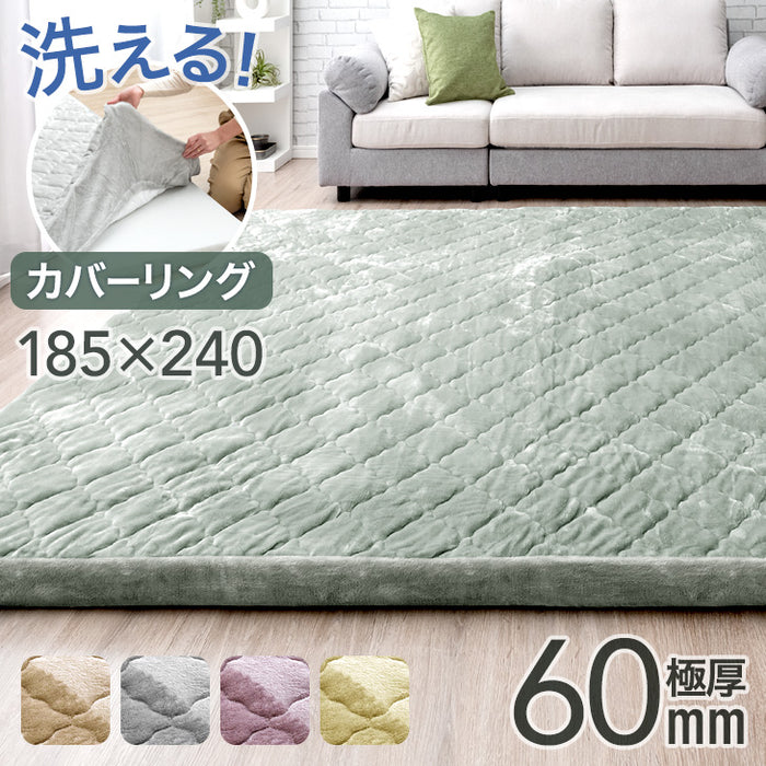 185×240] 超極厚60mm カバーリングラグ 洗える 高反発 フランネル