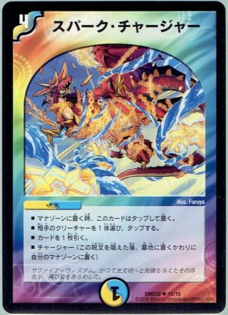 龍聖霊ウィズダムフェウス[DM_DMD32_2/15] - マスターズスクウェア通販