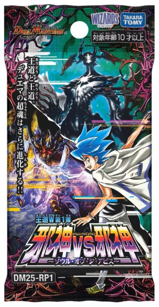 DM25-RP3 王道W 第3弾 邪神vs時皇 〜ビヨンド・ザ・タイム〜 デュエル