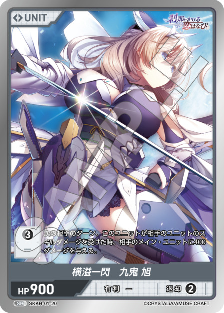 TCG専門店 Day屋 蒲田店 通販サイト / 横溢一閃 九鬼 旭(SKKH-01-20