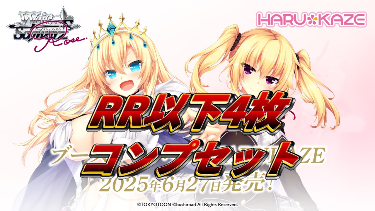 ゆ*り様 ヴァイスシュヴァルツロゼ 枕 セミRR以下4コン ゆ*り様