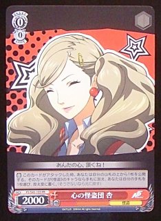 ペルソナ5 - TCGショップ NOAH