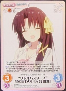va-214 R “リトルバスターズ”可愛い娘好き「来ヶ谷 唯湖」 - TCG