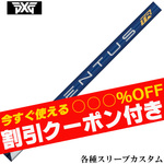 VENTUS TRブルー日本仕様をお探しならリシャフトとカスタムゴルフ