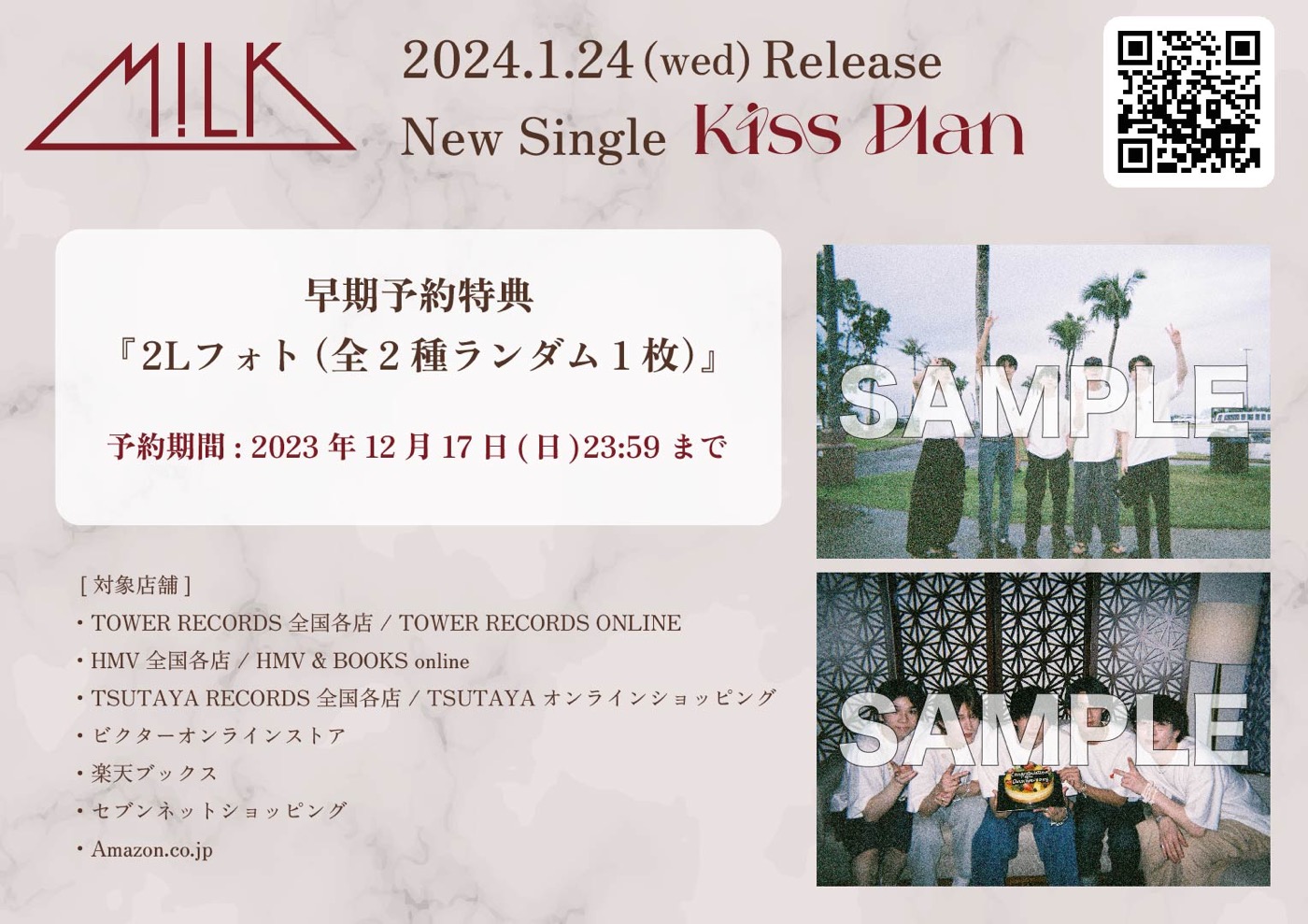 M!LKニューシングル「Kiss Plan」最新ビジュアル＆ジャケット3種一挙