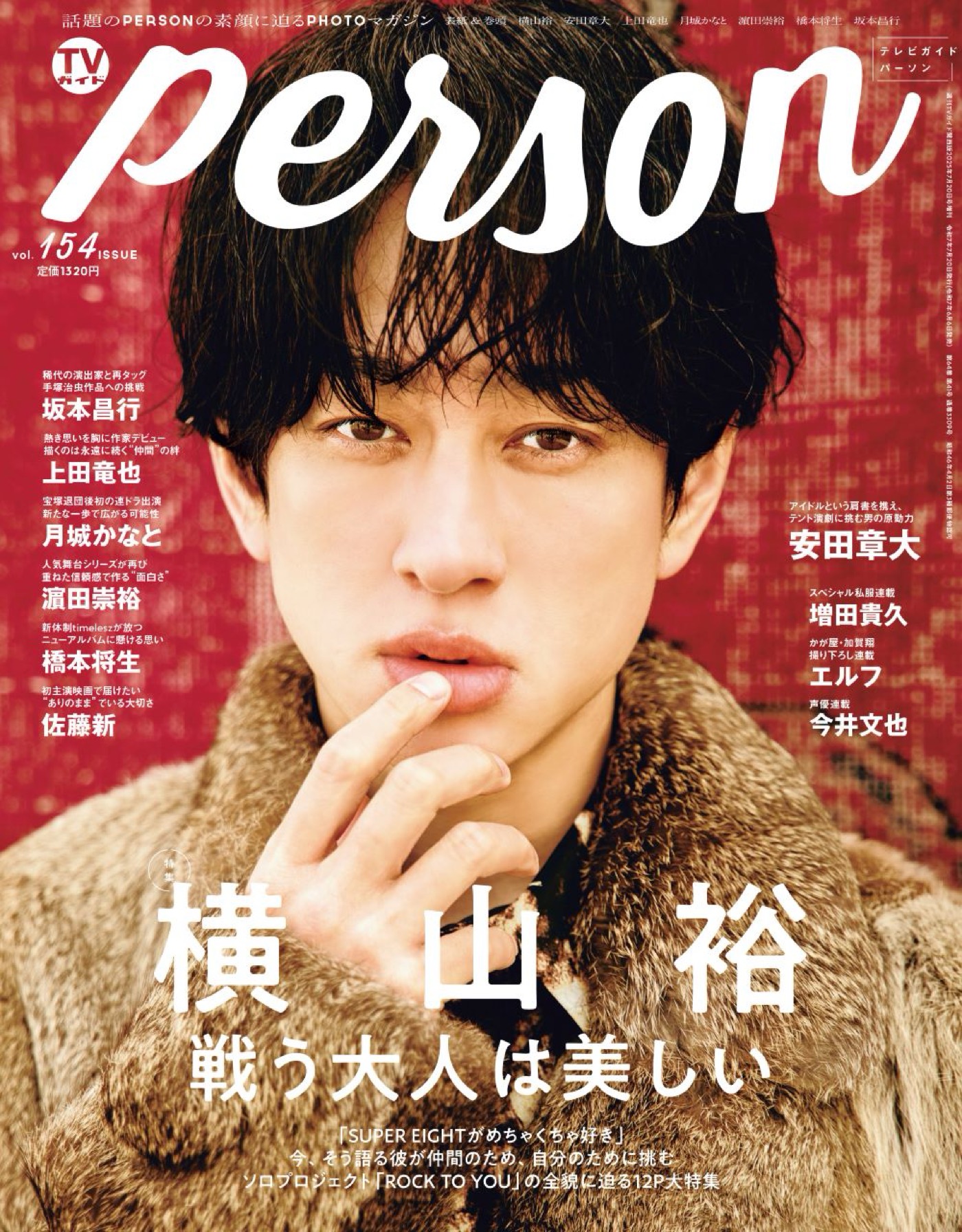 SUPER EIGHT横山裕、ソロプロジェクトへの想いを明かす「グループの