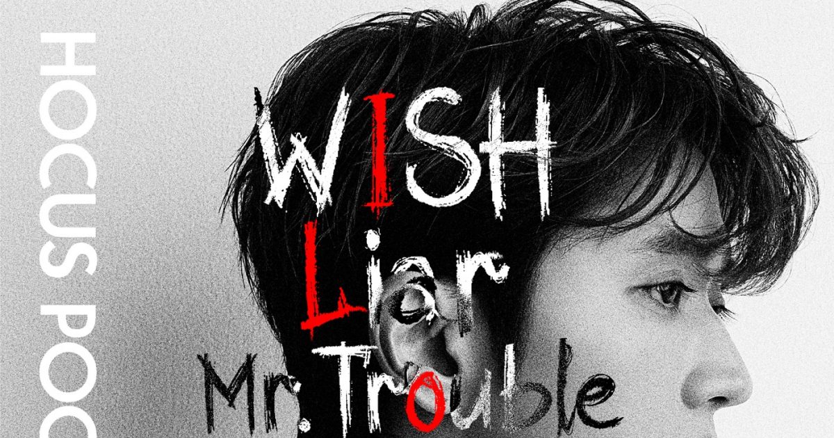 Nissy（西島隆弘）ニューアルバム『HOCUS POCUS 4』配信リリース – THE