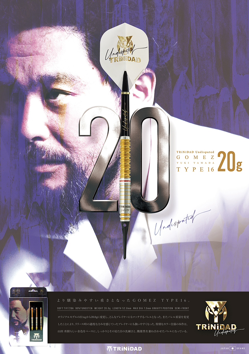 ダーツ バレル TRiNiDAD Undisputed GOMEZ16 EVO / 20g 山田勇樹 選手