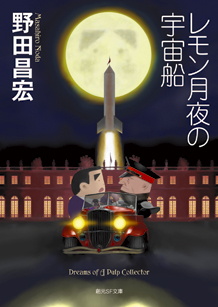 全ての商品 ｜東京創元社