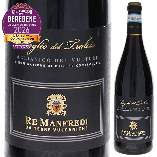トスカニー イタリアワイン専門店 / マンフレディ ロッソ TT